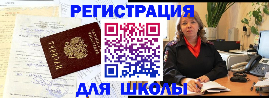 прописка законно в Мурманской области