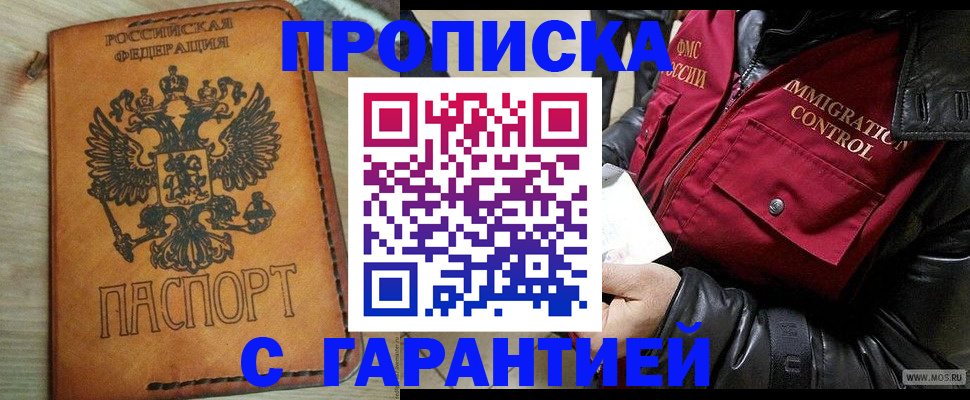 найти адрес прописки в Мурманской области