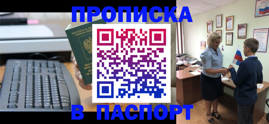 временная регистрация госуслуги в Мурманской области