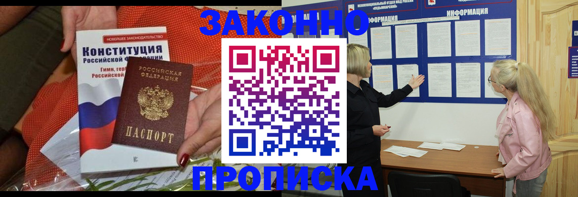 временная регистрация госуслуги в Мурманской области